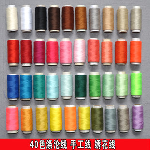 Insoles Embroidry Line Embroidry Line Cotton Line Embroidry Line Axis Handmade Line Sewing Machine Receal Set SHIPPING