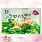 Đích thực Sanqing 沧 thanh kiếm hai trong một kem massage 100% sữa tươi + dưa chuột tinh dầu 100 gam chăm sóc cơ thể