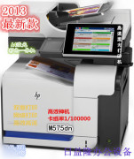 Máy in laser màu HP HPM575F hpM570 quét bản sao máy fax - Thiết bị & phụ kiện đa chức năng
