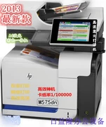 Máy in laser màu HP HPM575F hpM570 quét bản sao máy fax - Thiết bị & phụ kiện đa chức năng