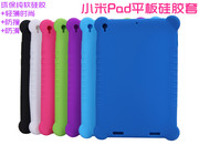 Xiaomi Tablet 1 bảo vệ bìa meter pad Mềm cao su tay áo 7.9 inch máy tính cover quay lại phụ kiện vỏ kê silicone tay áo