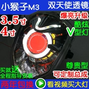 Wangjiang lớn búp bê xe máy m3 nhỏ khỉ msx125 sửa đổi xenon đèn pha lắp ráp mắt thiên thần q5 ánh sáng ống kính