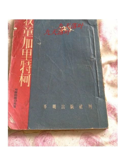 [Подлинный] Gartoc/(Bao) Hasie Marchev (и.фаджимарче