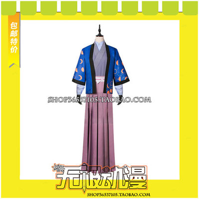 taobao agent Wenhao and Alchemist Takarakihara Tonar Taro COS clothing game anime to draw free shipping