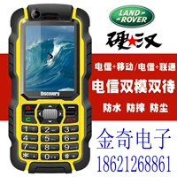 Authentic Land Rover A12 Telecom hai chế độ điện thoại di động ba bằng chứng ngoài trời không có camera đầy đủ Netcom chờ đợi lâu - Điện thoại di động điện thoại