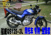 Qingqi GSX125 Junwei QS125-3L bọc ghế xe máy chống nắng chống nước bọc da lưới cách nhiệt bọc ghế - Đệm xe máy bọc yên xe sirius