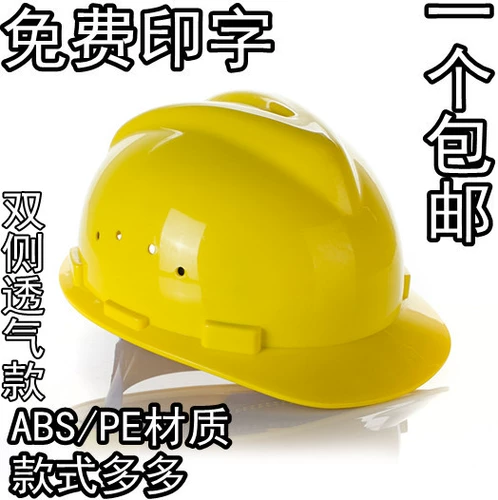 Двусторонний дышащий шлем PE Helme Abs Construction Shile V -тип анти -смашной шлем за фабричный проект строительство бесплатная печать