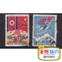 Rushing Crown Khuyến Mãi 82 Bắc Hàn Quốc thư bán hàng tem new Trung Quốc tem "Ji" tiền tố kỷ niệm tem gói tem
