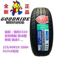 Chaoyang chúc may mắn lốp 225 60R18 Cheetah CS10 Geely Bo Yue bài thơ Chery Tiggo 5 lốp - Lốp xe giá lốp xe ô to michelin