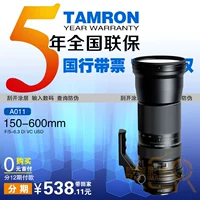 Ưu đãi đặc biệt Tamron 150-600mm F5-6.3 Ống kính SLR chống rung chim quốc gia UNPROFOR A011 ống kính viltrox