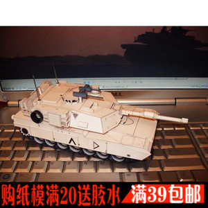 Mỹ vũ khí quân dụng mô hình giấy M1A2 Abrams xe tăng 3D DIY 1:43 để gửi hướng dẫn trên giấy mô hình oto bằng giấy	