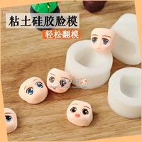 Clay khuôn mặt khuôn - kèn lớn siêu nhẹ đất sét newfando khuôn mặt đất sét mềm khuôn mặt Q phiên bản phim khuôn mặt - Tự làm khuôn nướng khuôn kem