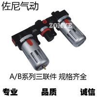 Поручение трехсекционного AC2000/BC2000/3000 ADE -тип.
