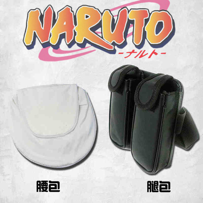 taobao agent Naruto, belt bag, props, cosplay
