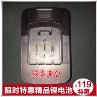 Красивая таури McQisa Supeng Wolong Iron Shield Щит wuxi Зарядка лития аккумуляторная батарея