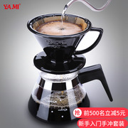 YAMI nồi cà phê tay gia dụng nồi cà phê đặt miệng tốt nồi nhỏ giọt lọc gốm cup thiết bị cà phê