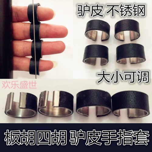 Banhu Finger Set Set Accessories 1,2 см. Профессиональные банху набор