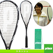 JP phiên bản hoàng tử hoàng tử vợt Full carbon squash 7S506 Nhật Bản