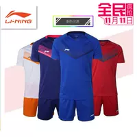 Li Ning đội bóng đá đồng phục đào tạo phù hợp với bóng người lớn phù hợp với bóng đá trẻ em phù hợp với tay áo ngắn AATL099AATL388 - Thể thao sau bộ quần áo the thao nam adidas mùa đông