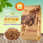Yue mèo thực phẩm lớn tuổi mèo thức ăn 400 gam mèo cũ hạt đặc biệt hương vị cá hồi đặc biệt mèo staple thực phẩm