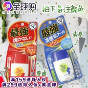 Nhật Bản Omi Brothers OMI Red Blue Bear Kem chống nắng SPF50PA +++ 2 lựa chọn màu sắc