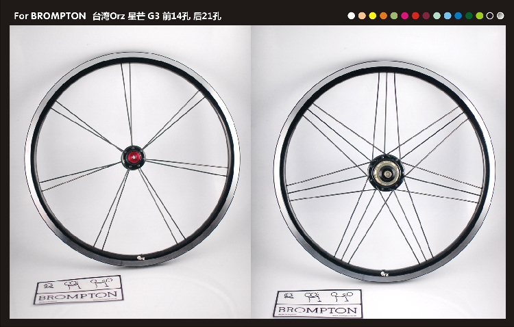 orz wheelset