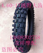 Lốp xe mô tô 4.60-17 lốp bánh lớn lốp xe máy 4.60-17 lốp hoa lớn - Lốp xe máy