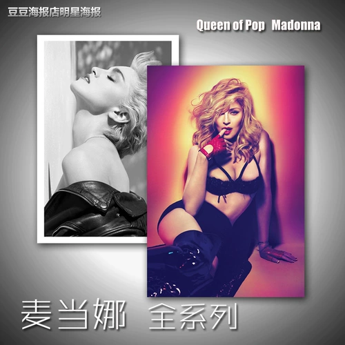 Звездный плакат Мадонна Мадонна Полная серия множества вариантов декоративных картин