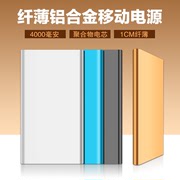 Tianshuntong J36 polymer sạc kho báu 4000 mAh hợp kim nhôm điện thoại di động quà tặng biểu tượng tùy chỉnh bán buôn