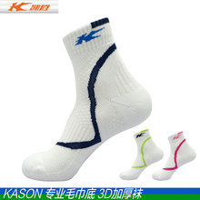 FWSJ025 001 Бадминтон носки спортивные носки толстые полотенца нижние воздухопроницаемые хлопчатобумажные носки