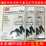 3M2910 máy photocopy phim in laser chiếu phim nhựa in pp trượt - Phụ kiện máy chiếu