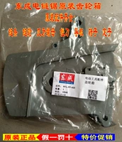 东成 Пленочная пила FF-405 Пластина с шпиндером анти-зубной гайки регулировка колонка.