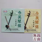 Hôm nay Wu Erhu String String Erhu String Erhu Phụ kiện nhạc cụ