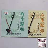 Hôm nay Wu Erhu String String Erhu String Erhu Phụ kiện nhạc cụ capo đàn