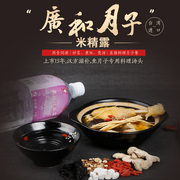Của Đài Loan Guanghe gạo của bản chất sân thượng bay tháng trăng gạo rượu tháng con nước mẹ dinh dưỡng có thể mất đen mè dầu sinh hóa súp