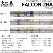Nhật Bản Lửa nguyên bản Chim lửa Chim FALCON 17g 2BA Johnny Lackey Phi tiêu chuyên nghiệp - Darts / Table football / Giải trí trong nhà