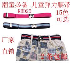 Пояс 特价2条包邮儿童腰带小孩皮带男童女童皮带幼儿园使用对扣款