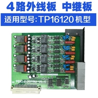 Телефонная машина Machine Changdexun CDX8000-TP16120-400 Внешняя доска эстафета