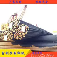 Chenggang HRB400 диск с низой стальной лиохенг, библиотека прямой волосы, 8,00-10,00