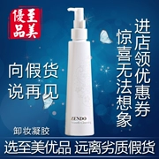 Chengmei Pinmei sẽ cân bằng các cơ ở cuối của loại bỏ trang điểm gel 140ml vẻ đẹp chính hãng gói để mụn đầu đen khách sản phẩm mới