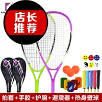 [] squash vợt carbon một FANGCAN chính hãng người mới bắt đầu đào tạo để gửi bộ tay gel nam giới và phụ nữ squash ánh sáng bóng tennis nào tốt nhất