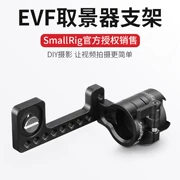 Smock SmallRig EVF Bracket Monitor Phụ kiện kết nối Phụ kiện máy ảnh điều chỉnh 1594