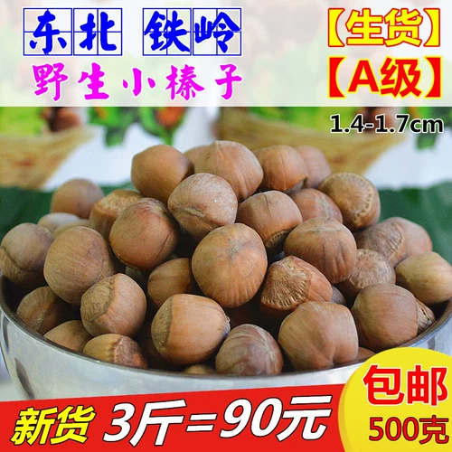 [Опасность -класса] Новый продукт северо -восток