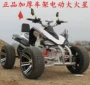 Xác thực khung dày Công suất lớn điện lớn Mars bull off-road ATV 4 bánh phanh xe điện 14 inch xe cào cào 50cc