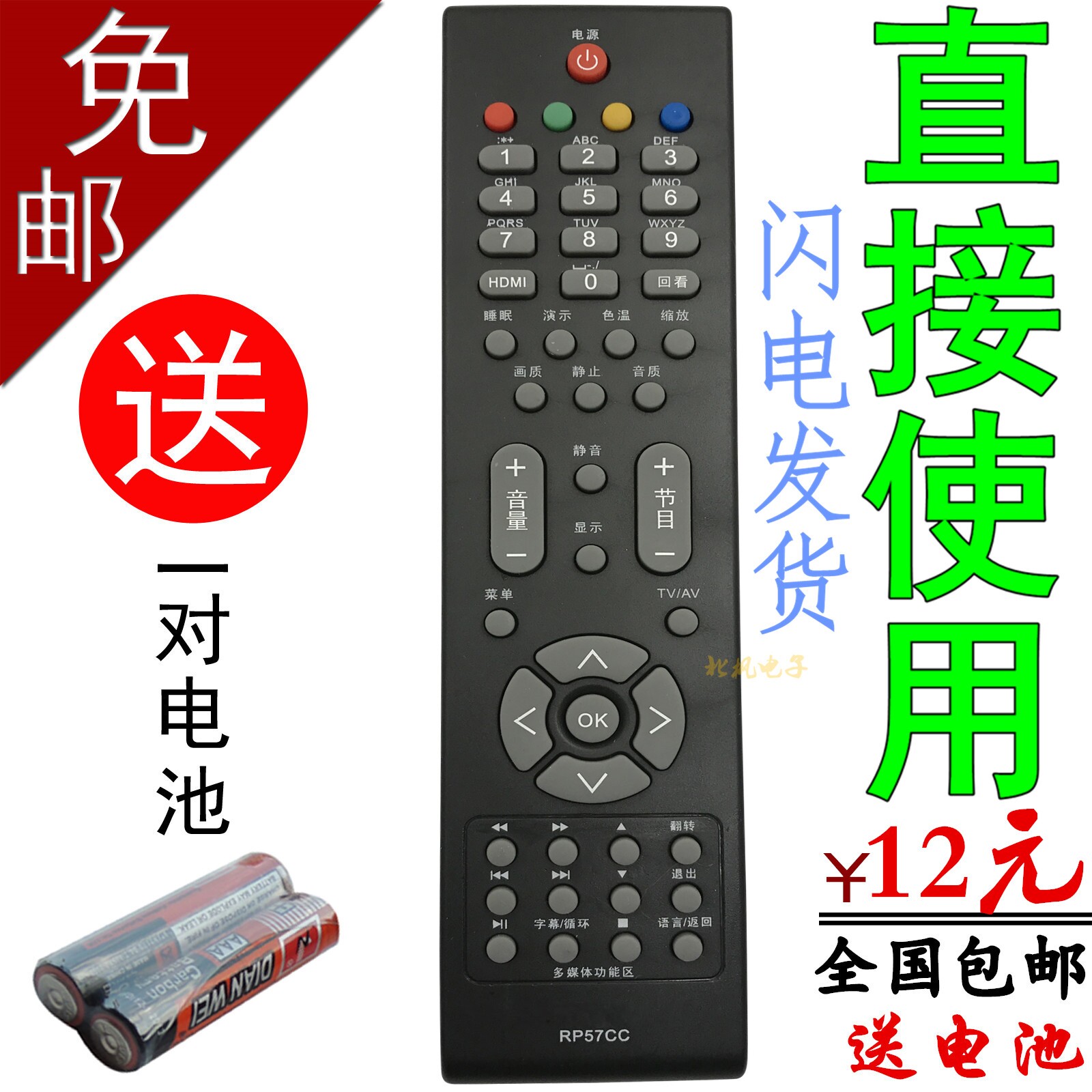 RP57CC LT55630D LT46729FX LT26830EX