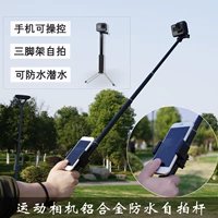 Cho GoPro phụ kiện thể thao máy ảnh ảnh tự sướng thanh Hero6 5 nhỏ kiến ​​4 K điện thoại di động bracket tripod tripod điện thoại