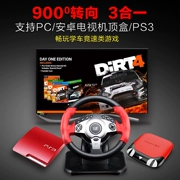 Trò chơi chỉ đạo bánh xe thẳng chiến đấu cá tốt nhất tốc độ PS3 PS4 đua phát sóng mô phỏng lái xe phiên bản nâng cấp