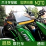 Áp dụng tay cầm xe máy kính chắn gió phổ quát GW250F KPS150 Huanglong 300 gió mùa xuân sửa đổi bảo vệ tay - Kính chắn gió trước xe gắn máy Kính chắn gió xe máy Wave