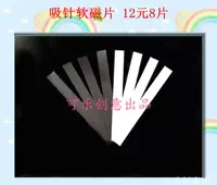 Крестные аксессуары с перекрестными инструментами пластиковая проволочная плата аксессуары всасывающая магнитная пленка 12 юань 8 таблетки