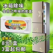 Tủ lạnh nhà xanh khử mùi tre gói than mùi khử mùi than hoạt tính 1 hộp - Trang chủ